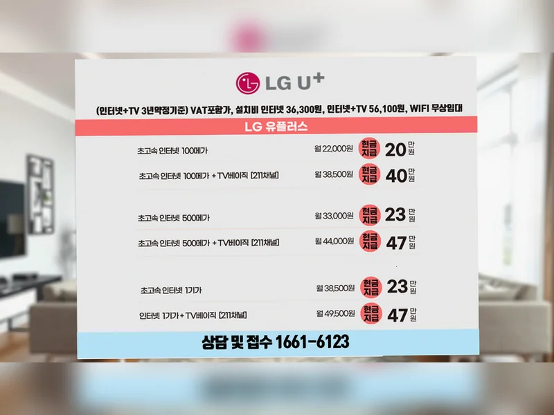 전국 인터넷