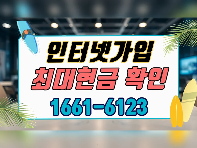 오산시 인터넷신청사은품