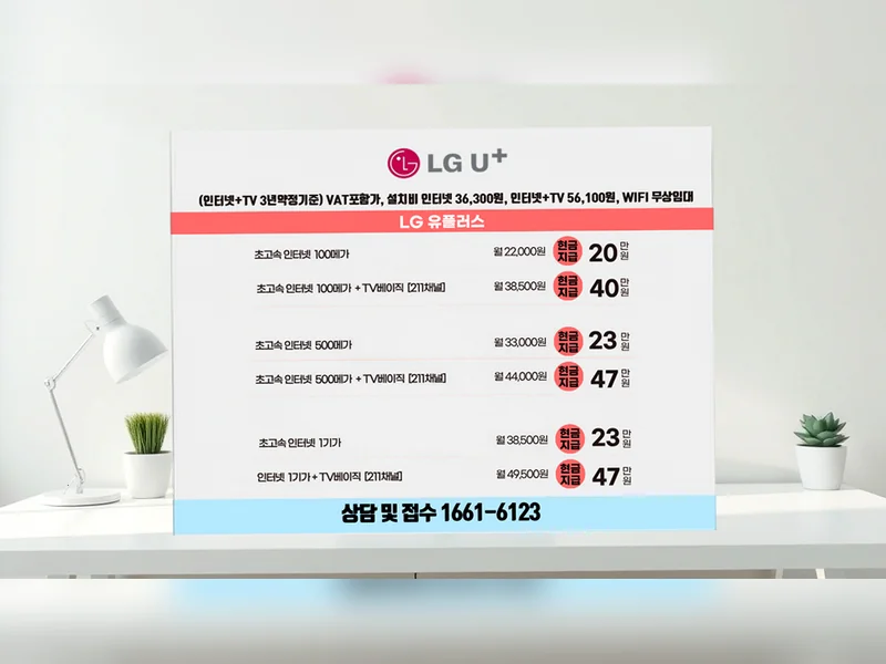울산 남구 인터넷TV약정