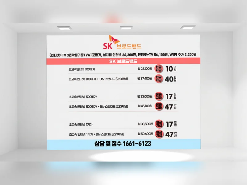 오산시 인터넷변경비교