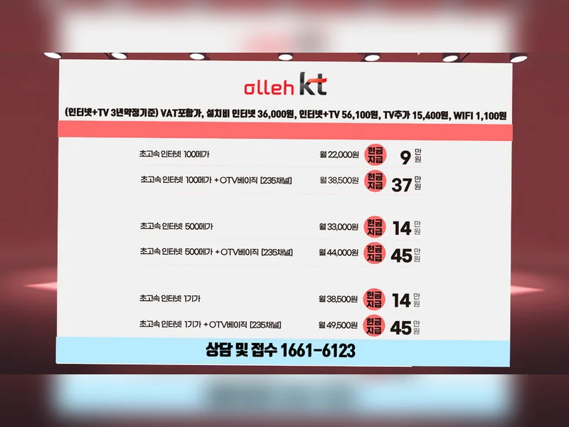 오산시 인터넷변경비교