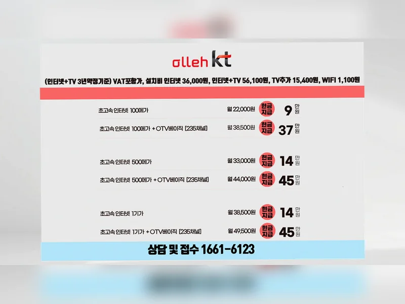 안성시 인터넷선설치
