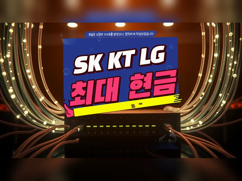 안동시 인터넷가입비교사이트