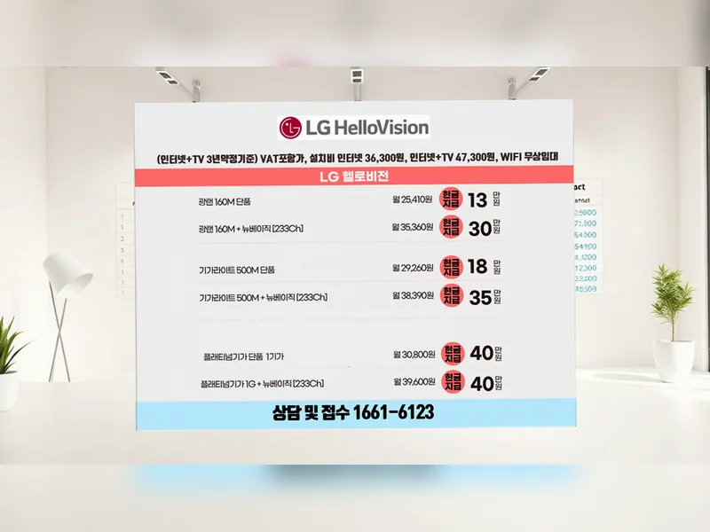 포천시 인터넷IPTV