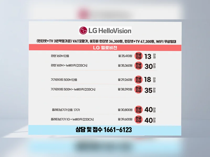 부산진구 인터넷통신사