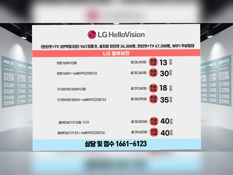 부산진구 인터넷통신사