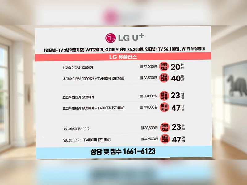 부산진구 인터넷통신사