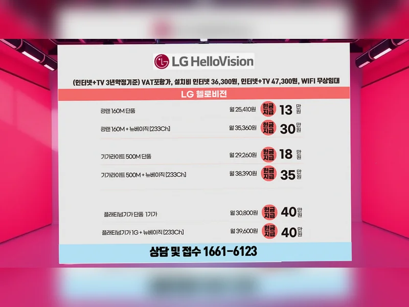 울산 북구 인터넷선설치