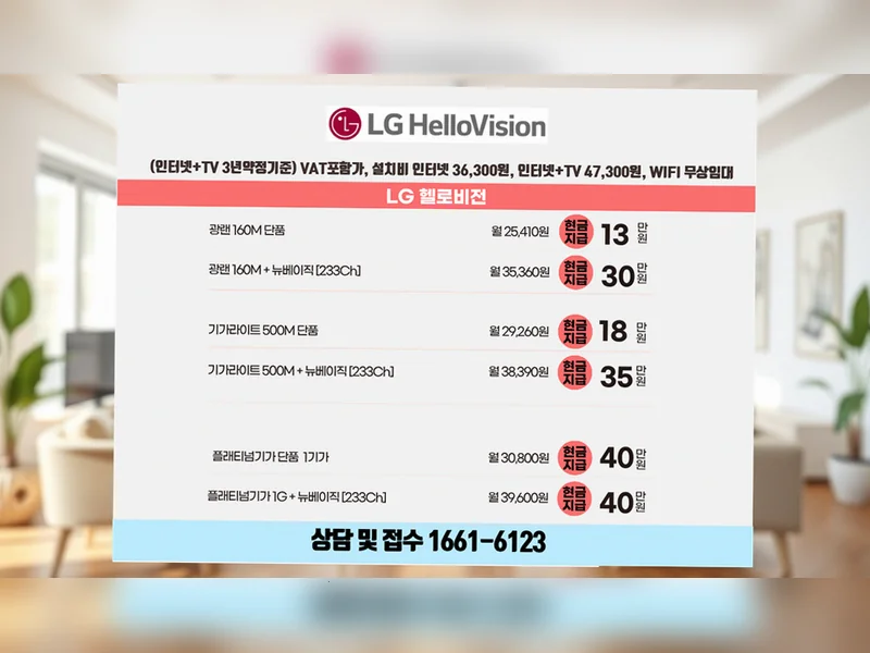 울산 북구 인터넷선설치