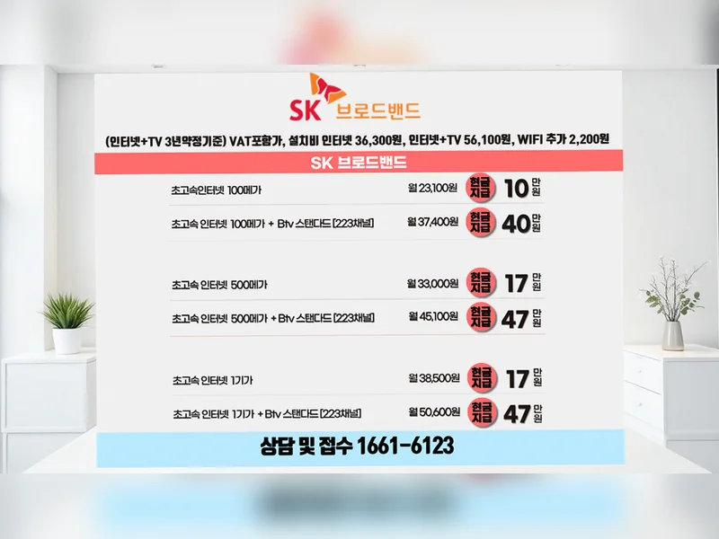 광주 서구 인터넷TV혜택