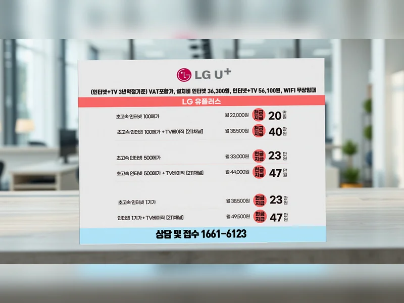 포천시 KT인터넷가입